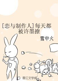 （恋与制作人同人）[恋与制作人]每天都被许墨撩