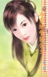 《冷面总管诱公主(京城系列番外)》