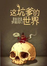（综恐怖片同人)[综恐]这坑爹的世界