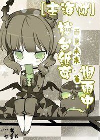 《(海贼同人)楼台纸鸢烟雨中》