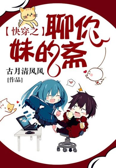 《快穿系统:宝贝,你认错人了》