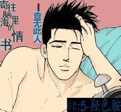 《(SD同人)SD寄往脑海里的情书----查无此人》