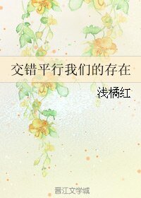 《(吸血鬼骑士同人)交错平行我们的存在》