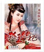 《狐王魅妃》