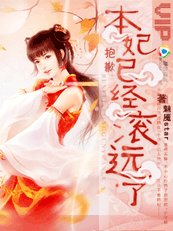 《休夫趁早:抱歉!本妃已经滚远了》