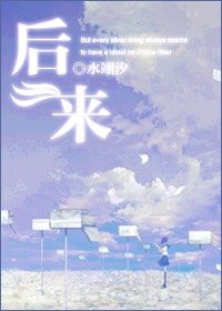 《(黑子的篮球同人)后来》