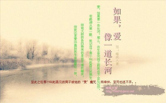 《如果,爱像一道长河》