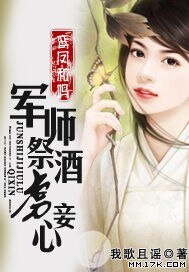 《鸾凤和鸣:军师祭酒虏妾心/宜嘉卿》