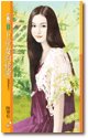 《下堂妻的秘密(旧婚新爱之一)》
