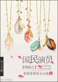 《(韩娱同人)韩娱之国民演员》