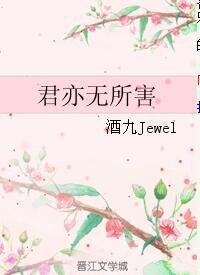 《(TFBOYS同人)君亦无所害》