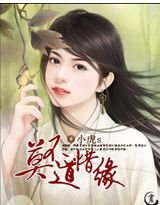 《莫道不惜缘》
