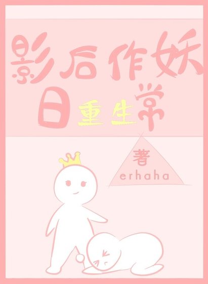 影后作妖日常[重生]
