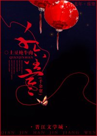 《(千金女贼同人)千金寒》