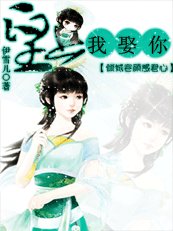 《倾城容颜惑君心:皇上,我娶你!》