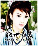 《绝世青夏》