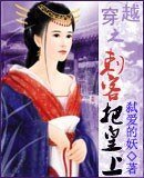 《穿越之刺客把皇上》