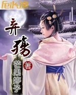 《弃殇》