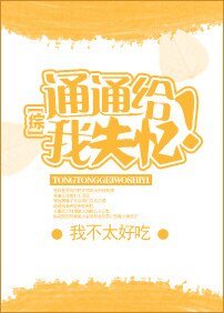 （综同人）[综]通通给我失忆！