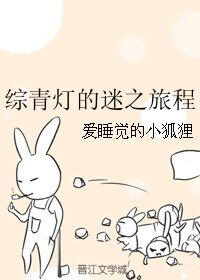 《(综漫同人)综青灯的迷之旅程》