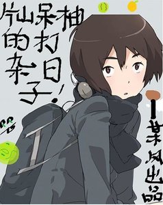 《(网王同人)十五青柚香》