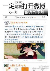 （三国同人）一定是我打开微博的方式不对[三国]