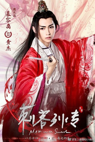 （刺客列传同人）旧事