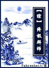 《(综武侠同人)综武侠之终极拜师》