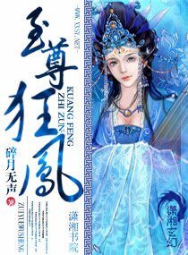 《至尊狂凤》