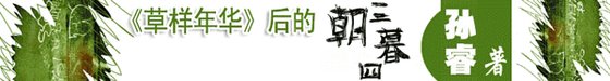 《朝三暮四》