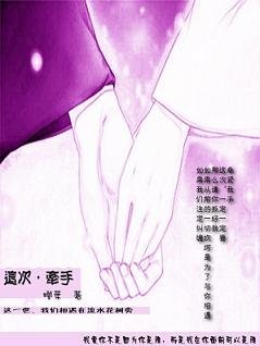 这次，牵手