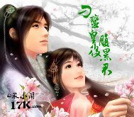 《刁蛮皇后腹黑君》