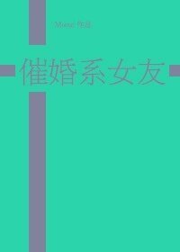 （黑篮同人）[黑篮]催婚系女友