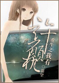 《重生之我有许愿机》