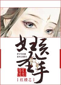 （红楼同人）红楼之妇医圣手