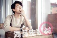 《(真人同人)海月生东树》
