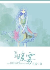 （黑蓝同人）[黑篮]暖雾