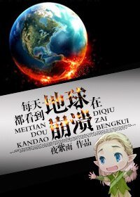 （综同人）[综灾难片]与精灵王子的逃生日常