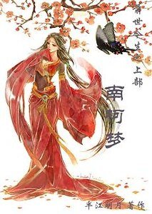 《南柯梦》