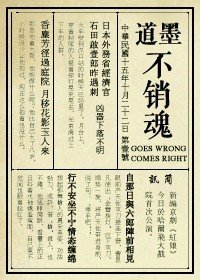 墨道不销魂