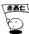 《小苹果的春天》