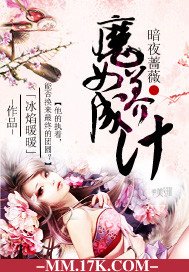 《暗夜蔷薇:魔女养成记》