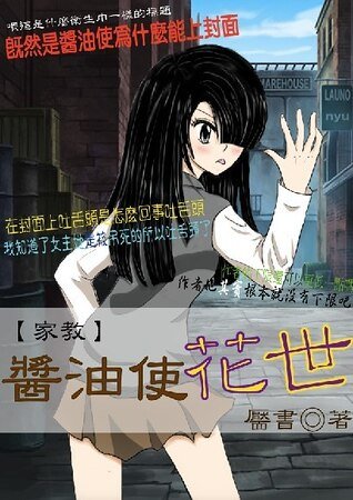 《(家教同人)CP?搅基?哦,这是一个问题》