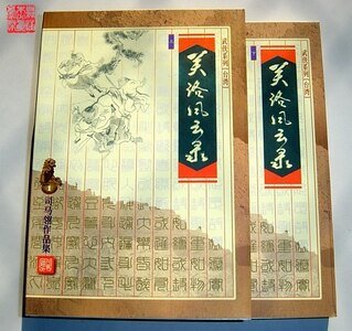 关洛风云录