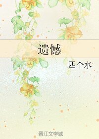 （仙剑四同人）遗憾