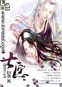 《七愿》
