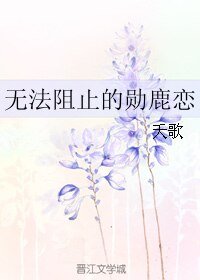 （韩娱同人）无法阻止的勋鹿恋