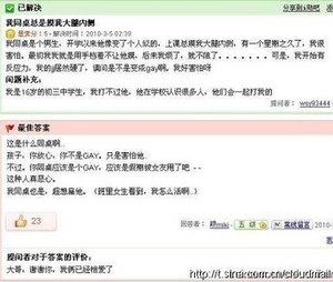《俺撮合了一对BL》