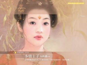 《多情主子(冤家路窄四)》