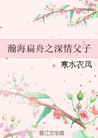 《(黑帮的家法同人)瀚海扁舟之深情父子》